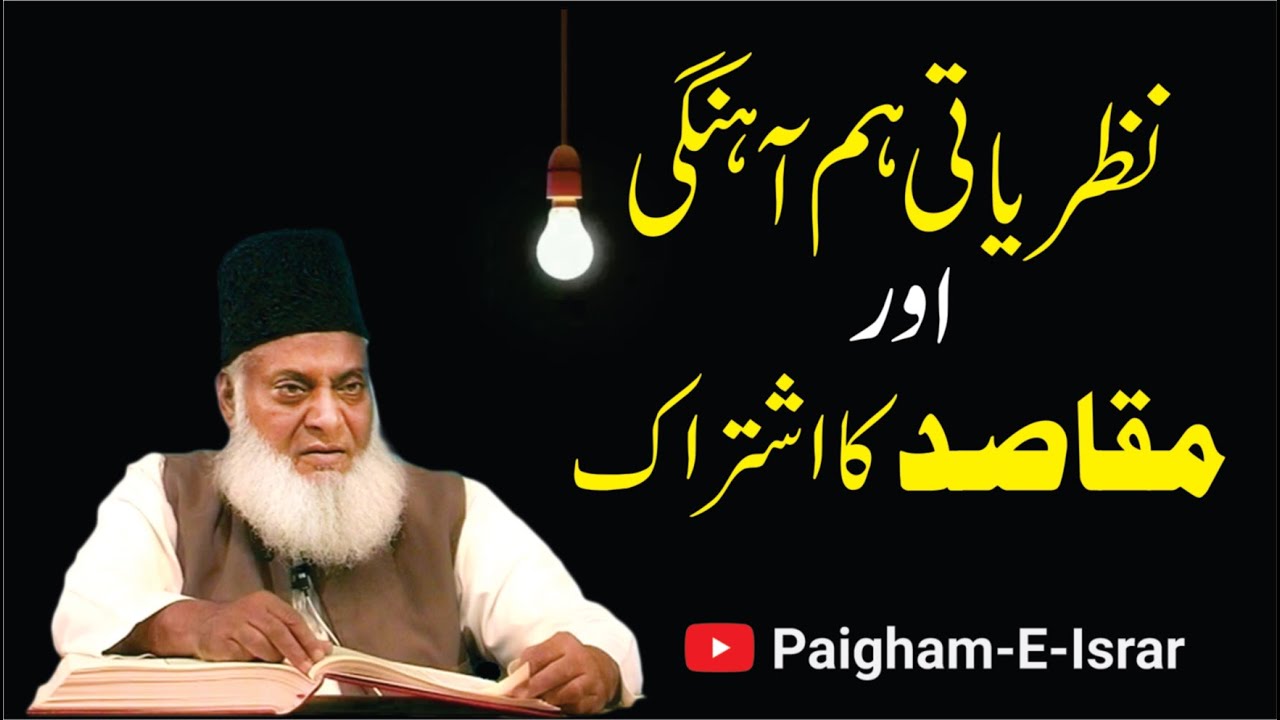 Iman ki Pehchan aur Nisbati Mohabbat - Recognizing True Faith & Relational Love