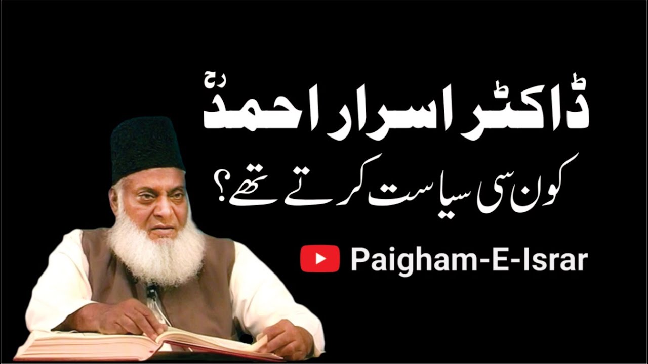 Siasi Tahleel aur Shura - Political Analysis and Consultation