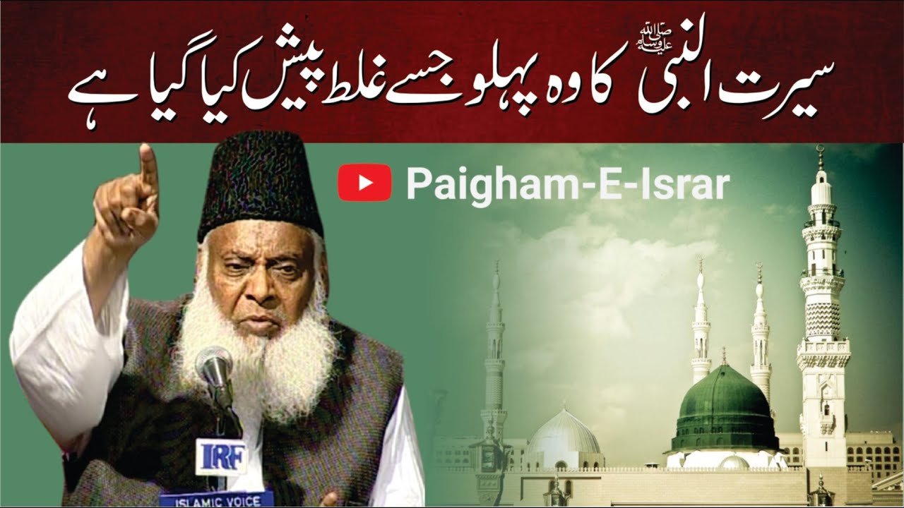 Hazrat Muhammad (PBUH) Kay Awwaleen Ghazawat - Early Battles of the Prophet