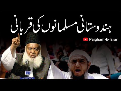 Pakistan: Sacrifice & System - Motivational Bayan by Dr Israr Ahmad