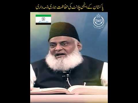 Pakistan aur Islami Ummah - Pakistan and the Muslim World