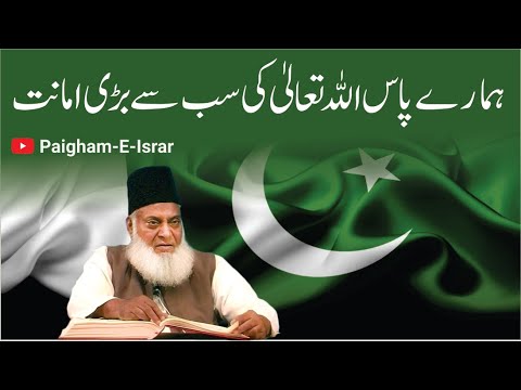 Pakistan: Amanat-e-Khuda - A Nation’s Trust