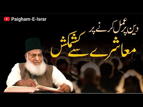 Deen Ke Liye Jidd-o-Jehd - Struggle for the Sake of Faith