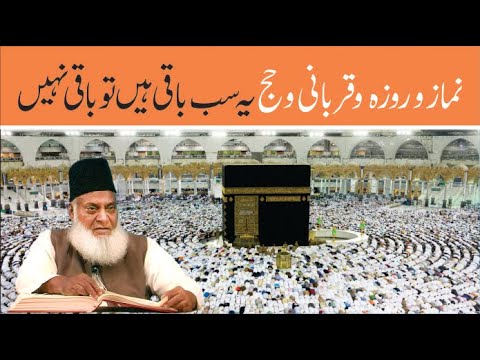 Ruhani Ibrat - Spiritual Reflections by Dr Israr Ahmad