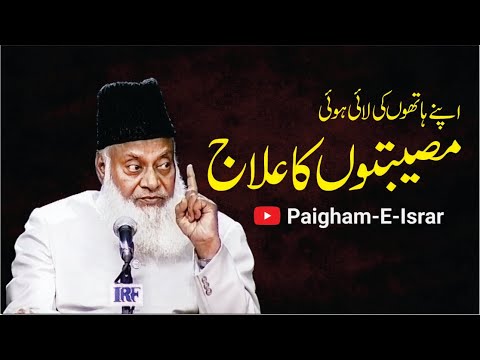 Allah Ka Qanoon-e-Adl - Insan ke Zulm Ka Hisab