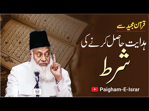 Taqwa: Rehnumai Ka Asli Maqsad - The True Aim of Guidance