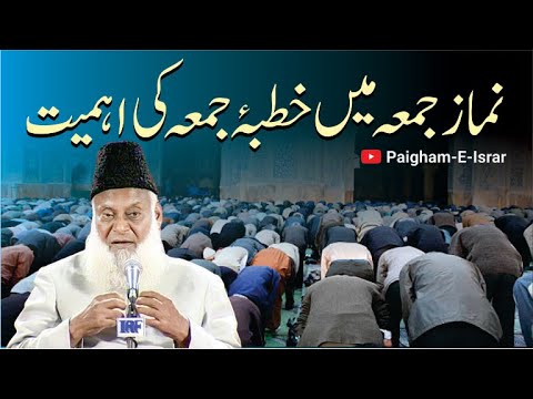 Jum'ah Ki Ahmiyat - The Importance of Friday - Dr. Israr Ahmad