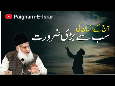 Naya Nizam-e-Deeni - New Religious Order (Dr Israr Ahmad)