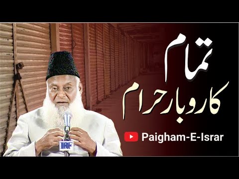 Jummah Kay Karobar - Business on Friday