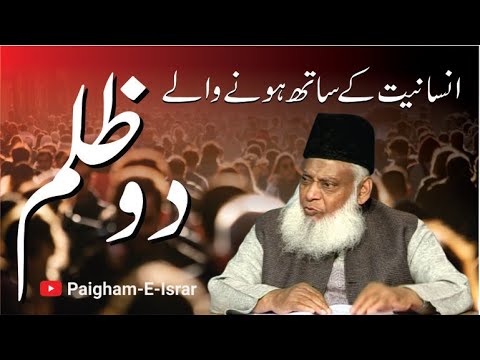 Purani System - Old Exploitation Systems