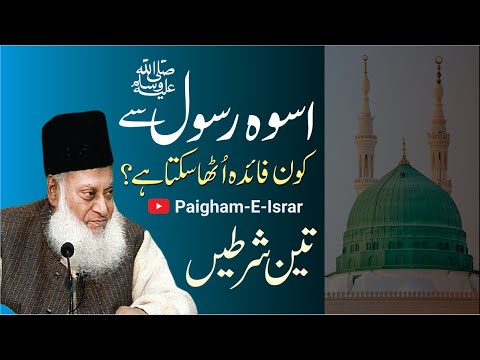 Nabi (SAW) ki Zindagi - A Perfect Role Model