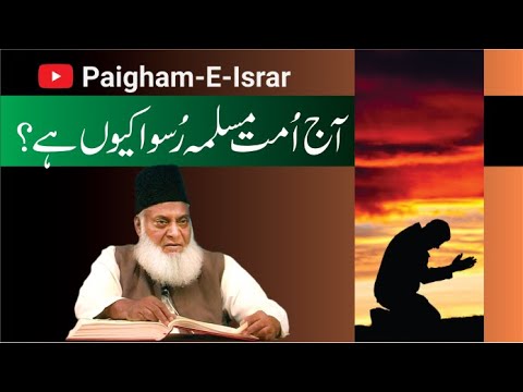 Gawahī aur Ummat ki Zidd - Testimony and the Denial of the Community