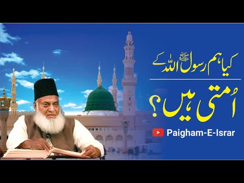 Islam Ki Akhri Ghayab - The Final Triumph of Islam - Motivational Bayan by Dr Israr Ahmad