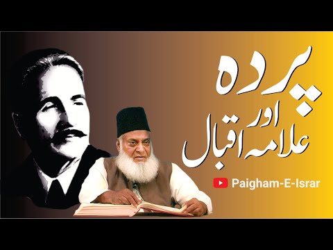 Iqbal Ka Pardah - The Veil of Iqbal