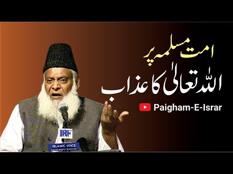 Ummat ki Halat - The State of the Community