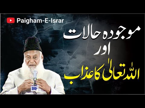 Ummat ki Zindagi - The Plight of the Muslim Community