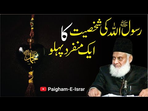 Masjid Mein Ek Shakhsiyat - The Role of a Single Personality in the Mosque