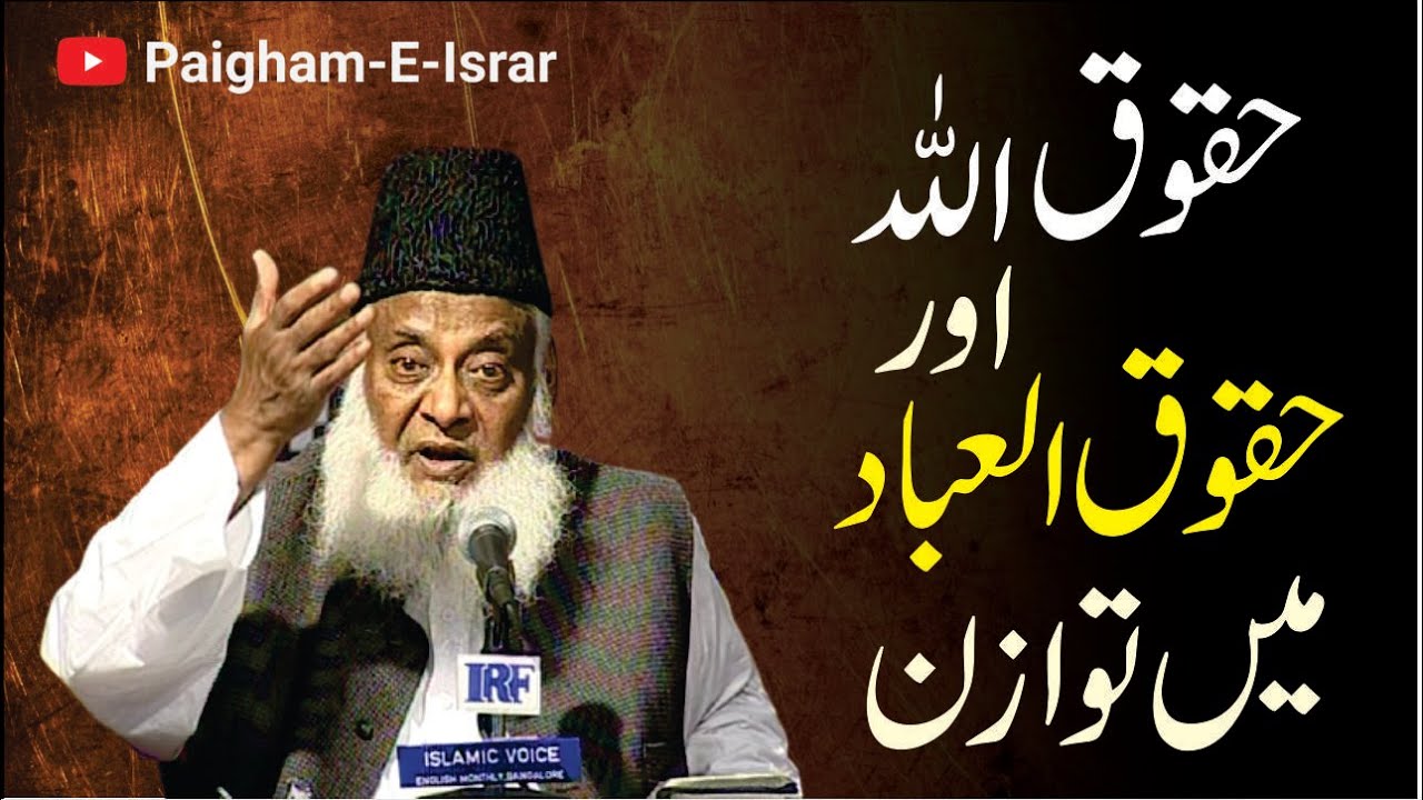 Rasool-e-Kareem ka Muawzana - Balance in the Prophet’s Life