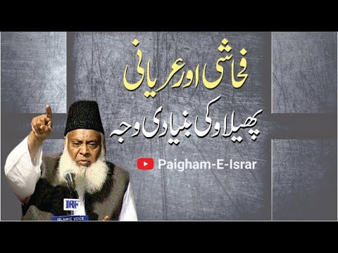 Ghar Mein Pardah - Importance of Modesty