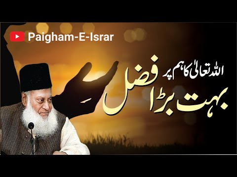 Iman vs Islam - Dr Israr Ahmad