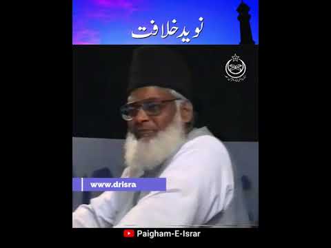 Islam Ki Phir Phir Fatah - The Inevitable Victory of Islam