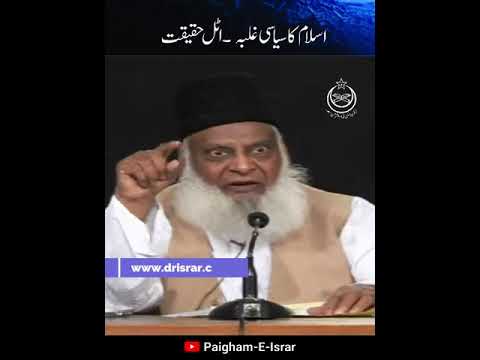 Nabi (SAW) Ka Maqsad - The Prophet's Mission