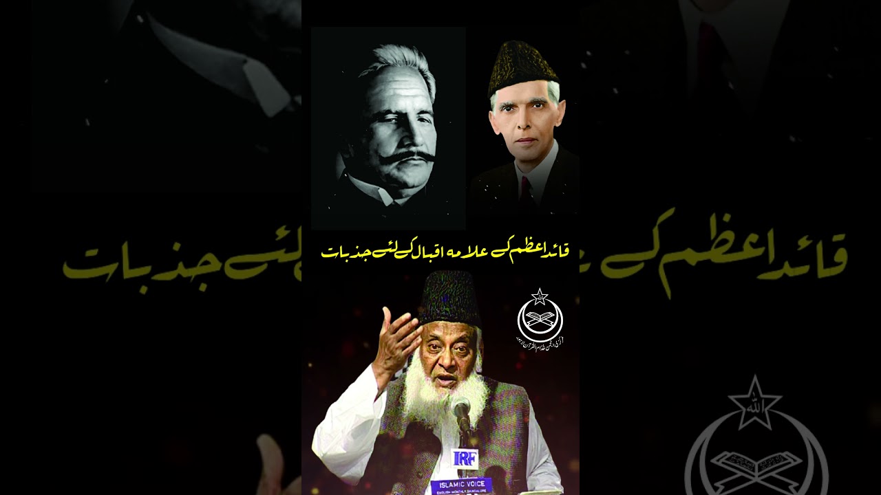 Quaid-e-Azam Ki Zuban - The Tongue of Quaid-e-Azam