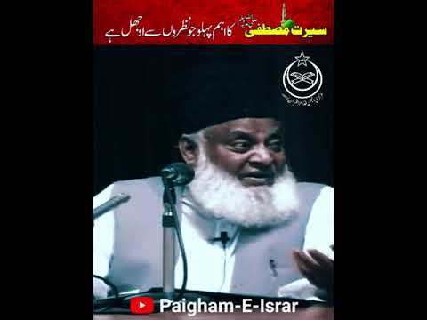 Hazrat Muhammad SAW ki Zeest - The Life of the Prophet