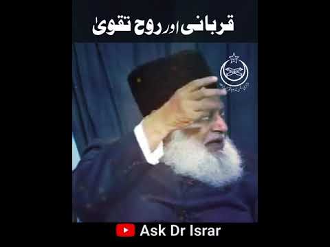 Qurbani ka Asli Maqsad - The True Meaning of Sacrifice - Dr Israr Ahmad