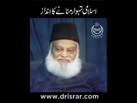 Deen ka Mazaj - The Essence of Faith - Dr. Israr Ahmad
