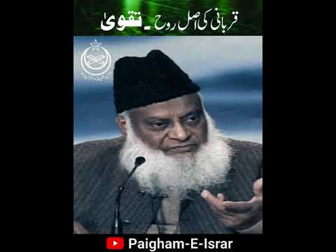 Qurbani ka Asli Maqsad - The True Purpose of Sacrifice