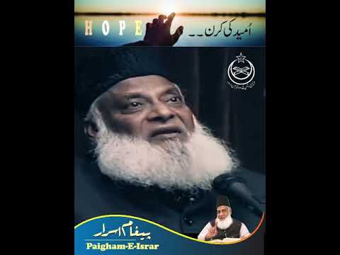 Islam Ki Ghalebi - The Triumph of Islam - Dr Israr Ahmad