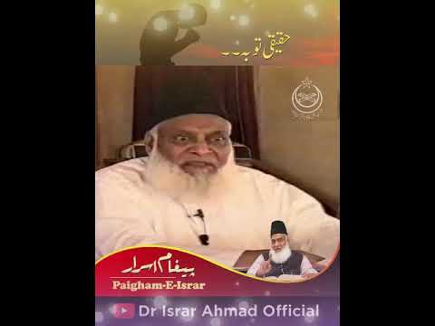 Sachi Tauba aur Shariat - True Repentance and Islamic Law - Motivational Bayan by Dr Israr Ahmad