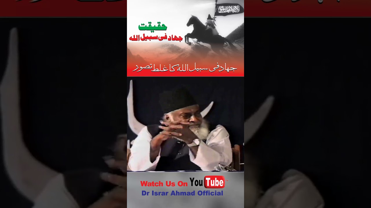 Jehad ki Haqeeqat - The Reality of Jehad