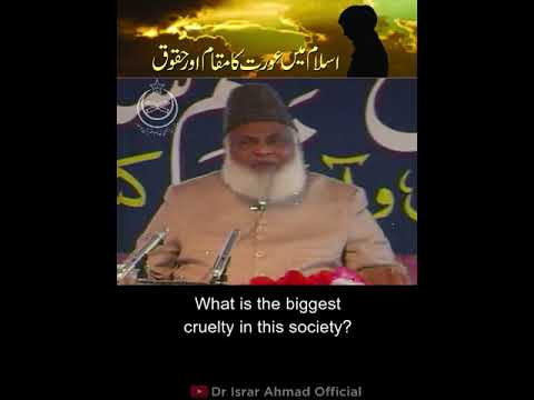 Betiyon ka Haq - Rights of Daughters - Dr Israr Ahmad