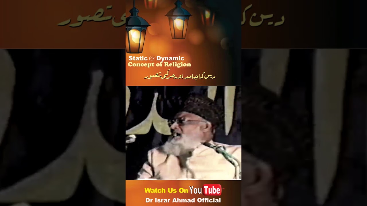 Deen Ka Maqsad - Purpose of Religion - Dr Israr Ahmad