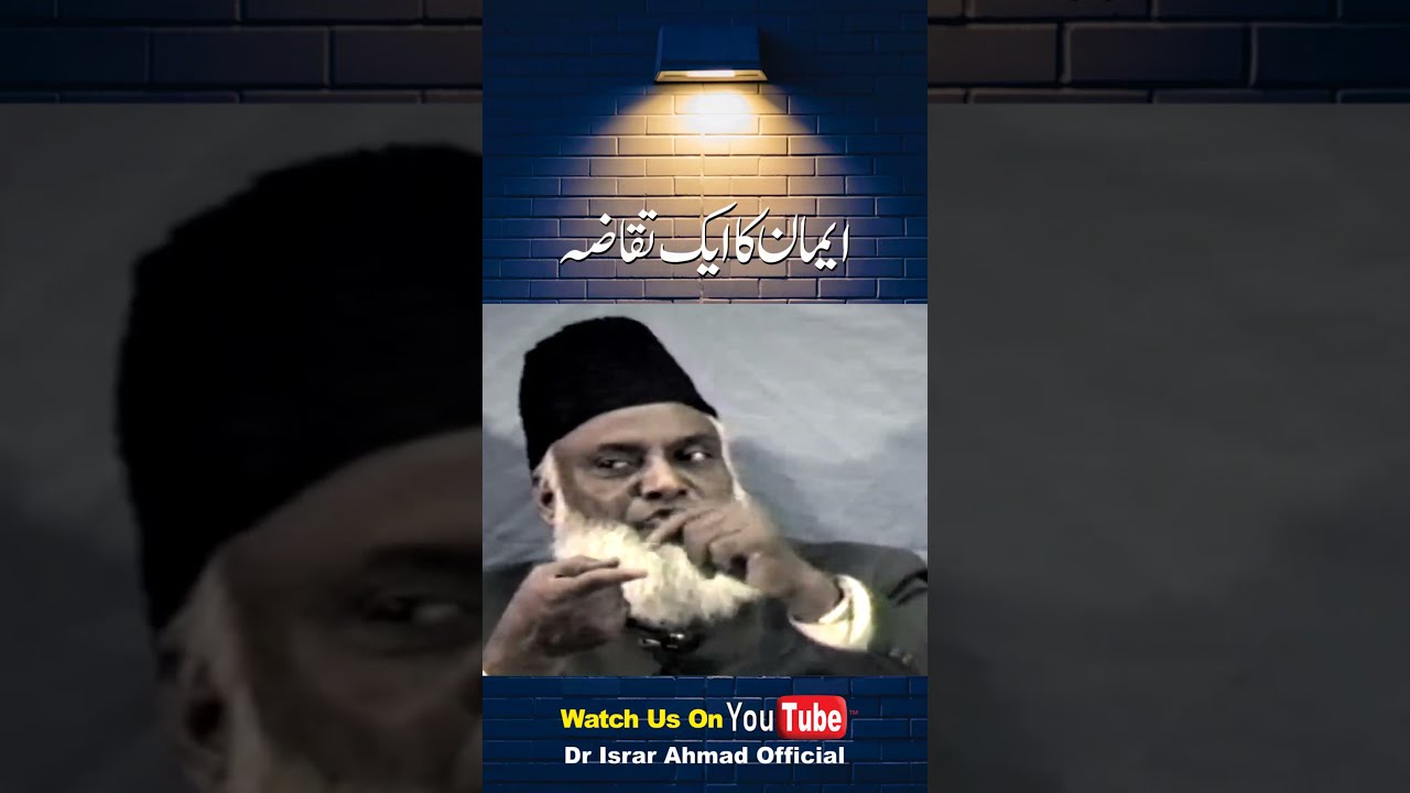 Khilafat Ki Jidd-o-Jehd - Struggle for the Caliphate - Dr Israr Ahmad