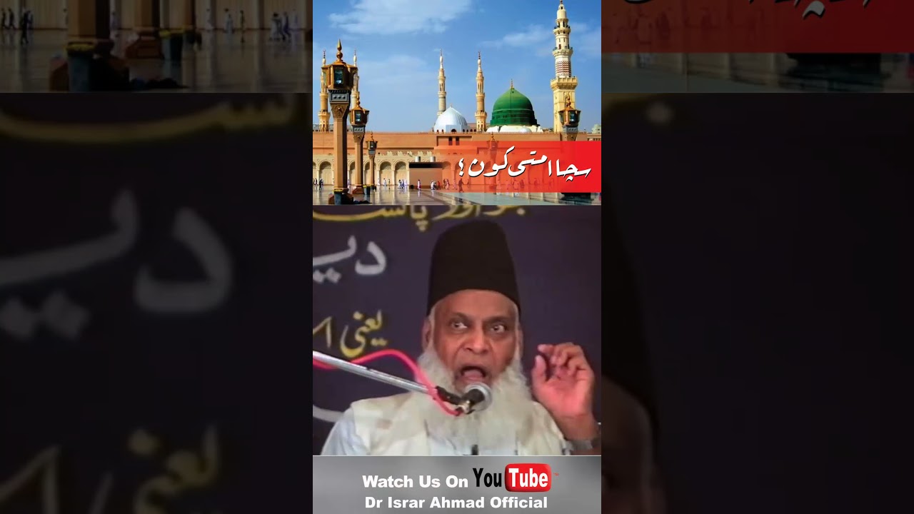 Ummat Ki Salah - The Nation's Reformation