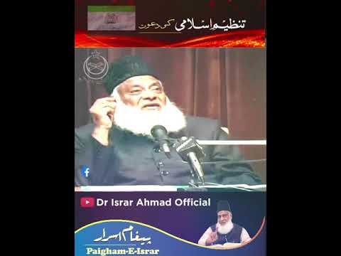 Islami Tehreek-e-Pakistan - Dr Israr Ahmad