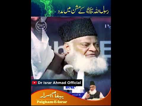 Deen Ko Ghalib Karna - Overcoming Challenges to Establish Islam