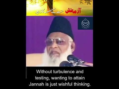 Iman ki Sachi Pehchan - True Identity of Faith