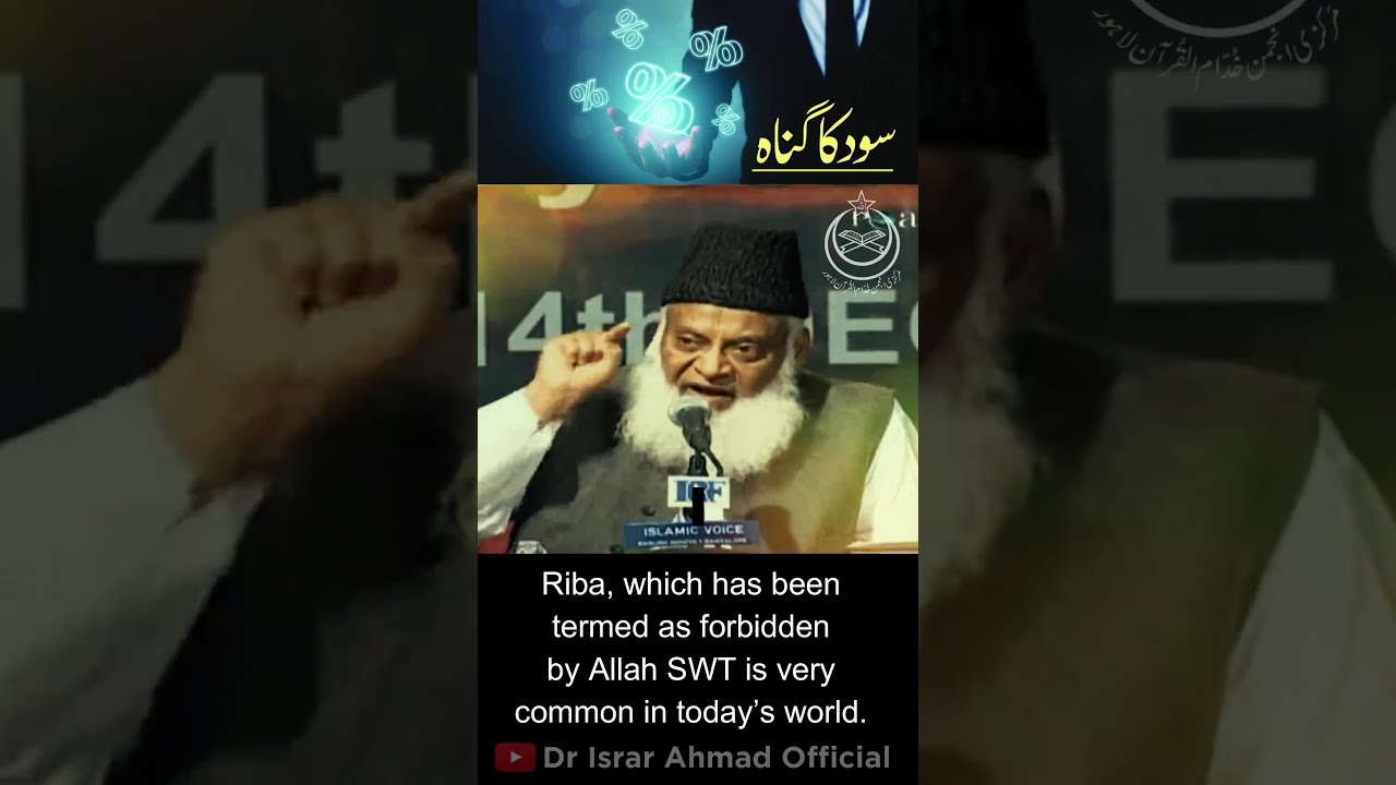 Haram Rizq - The Consequences of Unlawful Earning - Motivational Bayan by Dr Israr Ahmad