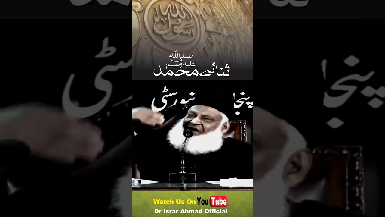 Maratba-e-Muhammad - The Status of the Prophet