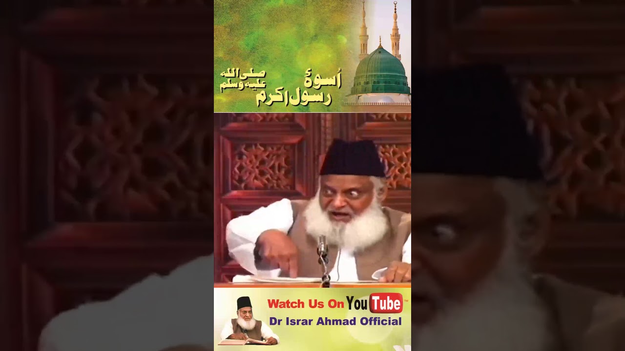 Aswa-e-Rasool: True Example - Motivational Bayan by Dr Israr Ahmad