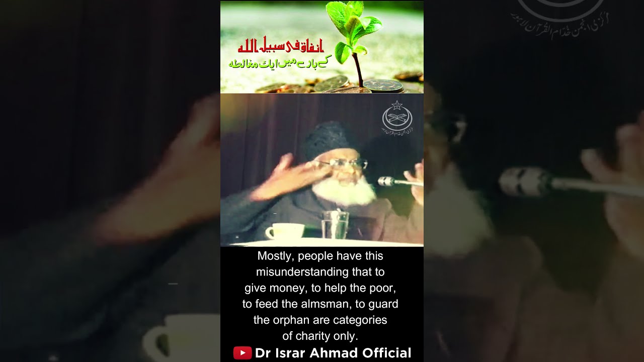 Infaq: Allah ka Qarz-e-Hasna - Dr. Israr Ahmad
