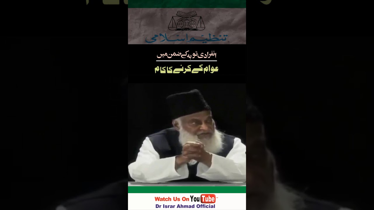 Pakistan Ka Maqsad - The Purpose of Pakistan