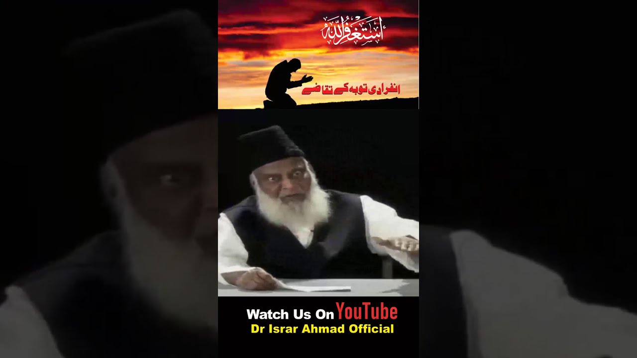 Tawbah ki Haqeeqat - The Reality of Repentance - Dr Israr Ahmad