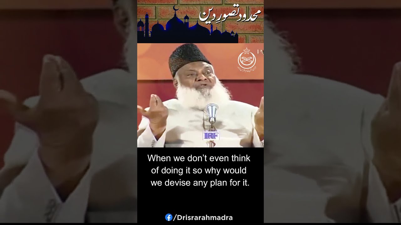 Ankar-e-Munkarat Kya Hai? - What is the Prohibition of Evil?