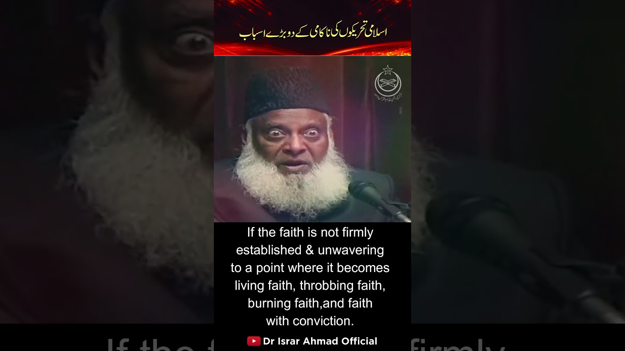 Tahreekon Ki Nabudi - Failure of Movements - Dr Israr Ahmad