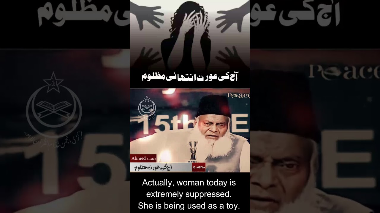 Aurat ki Pehchan - Understanding Women's Status